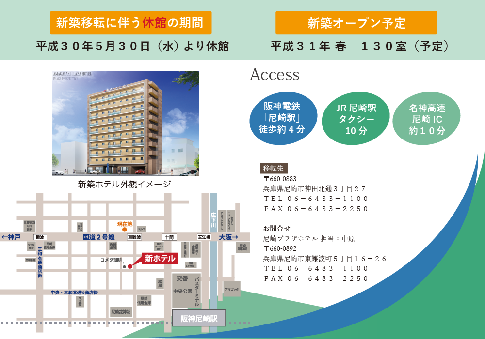新築移転1