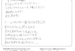 お客様の声