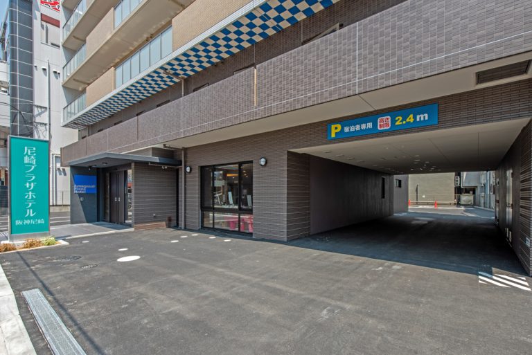 駐車場 【公式最安】尼崎プラザホテル阪神尼崎 尼崎ビジネスホテル 駐車場 【公式最安】尼崎プラザホテル阪神尼崎 尼崎ビジネスホテル