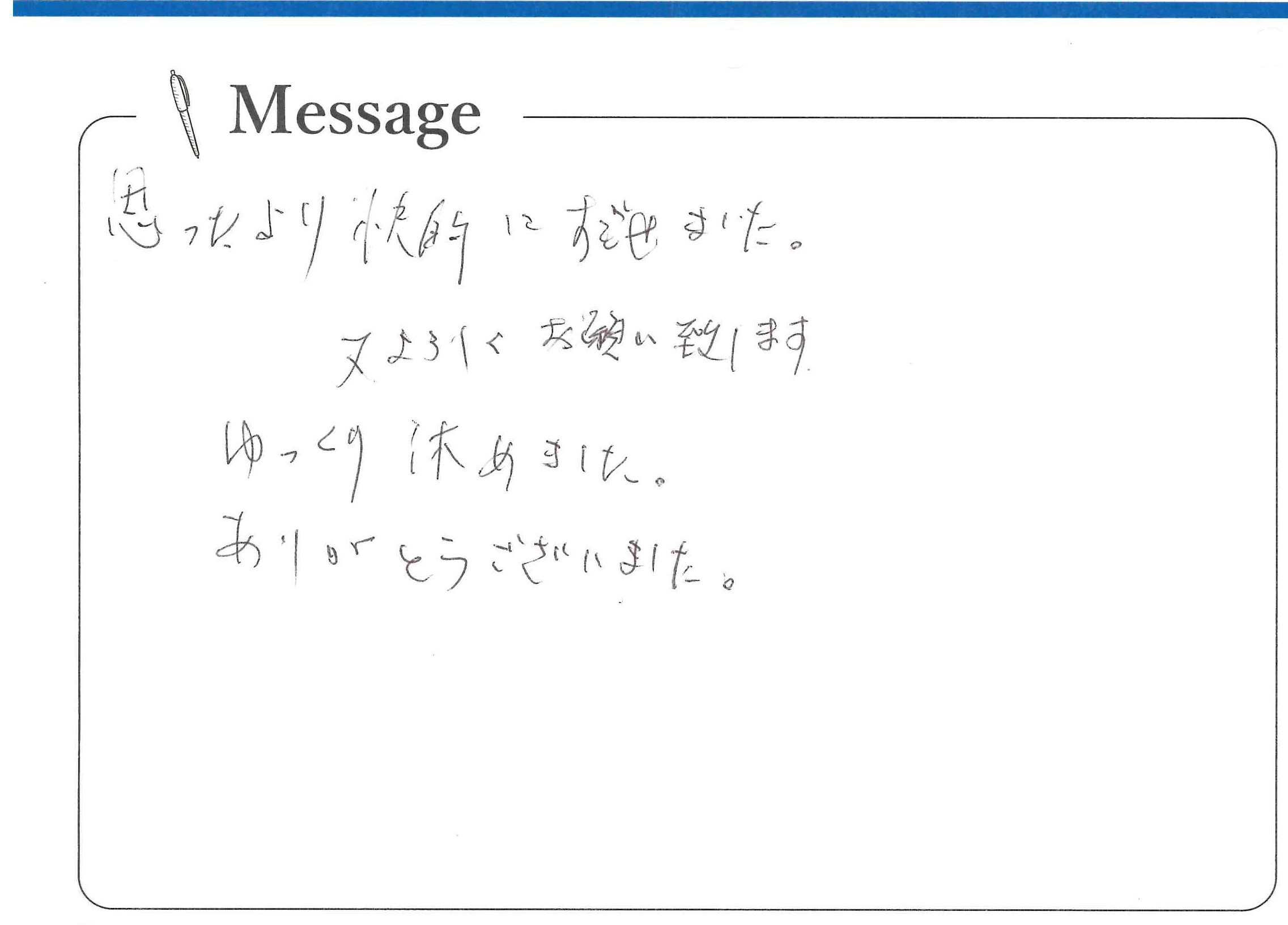 アンケート3