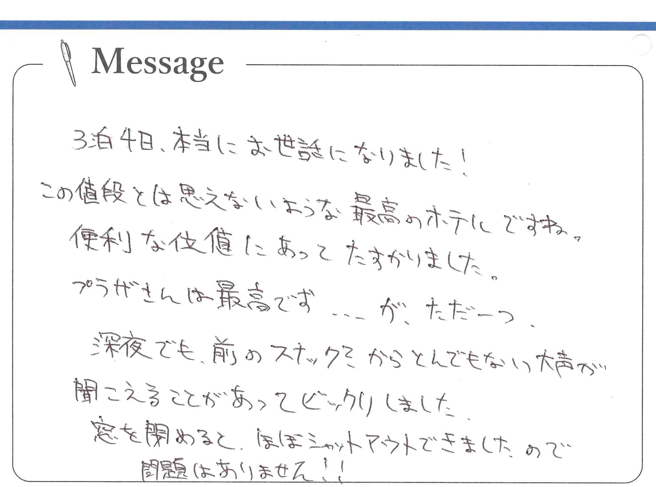 アンケート8.10-4