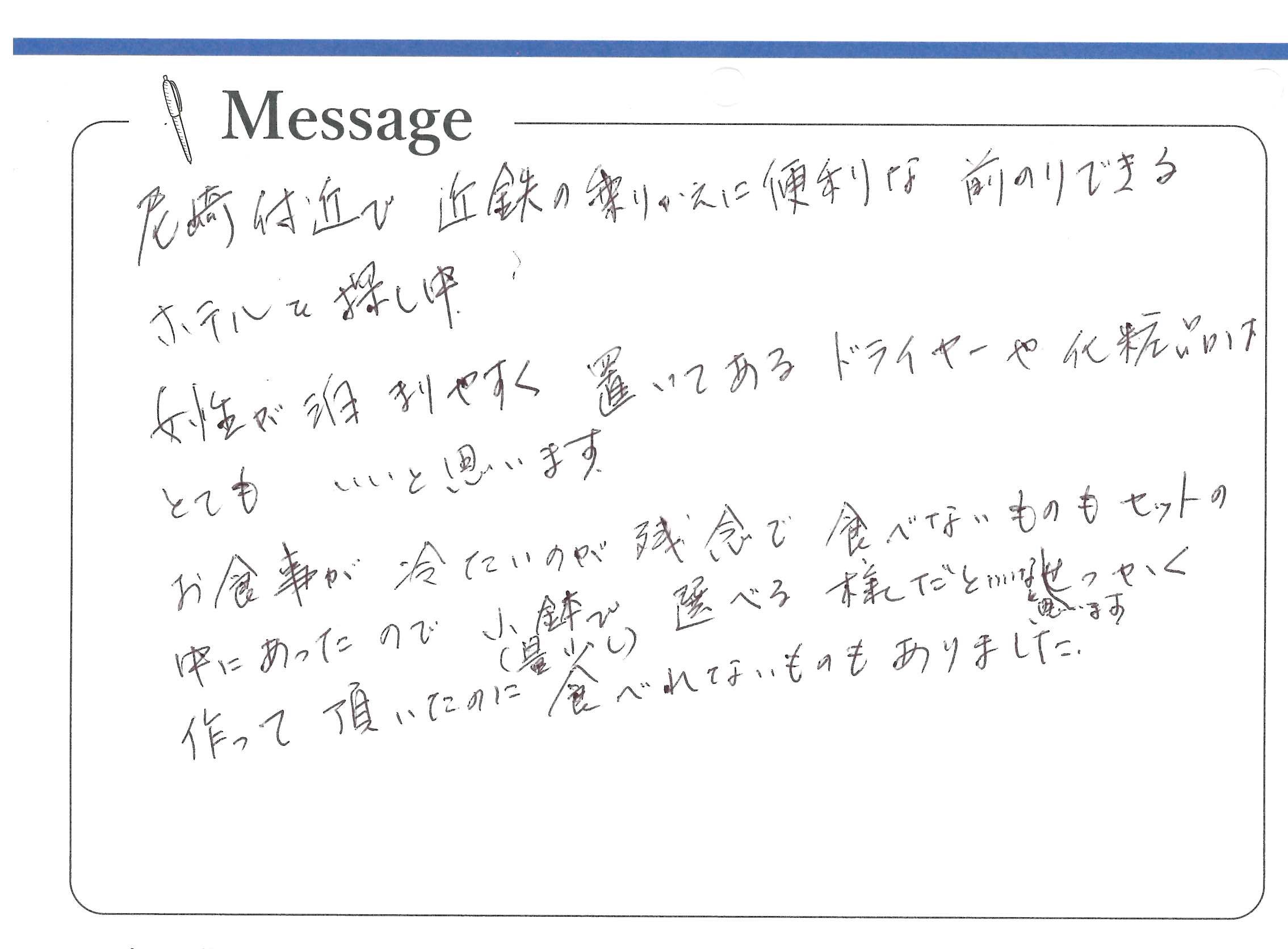 アンケート5