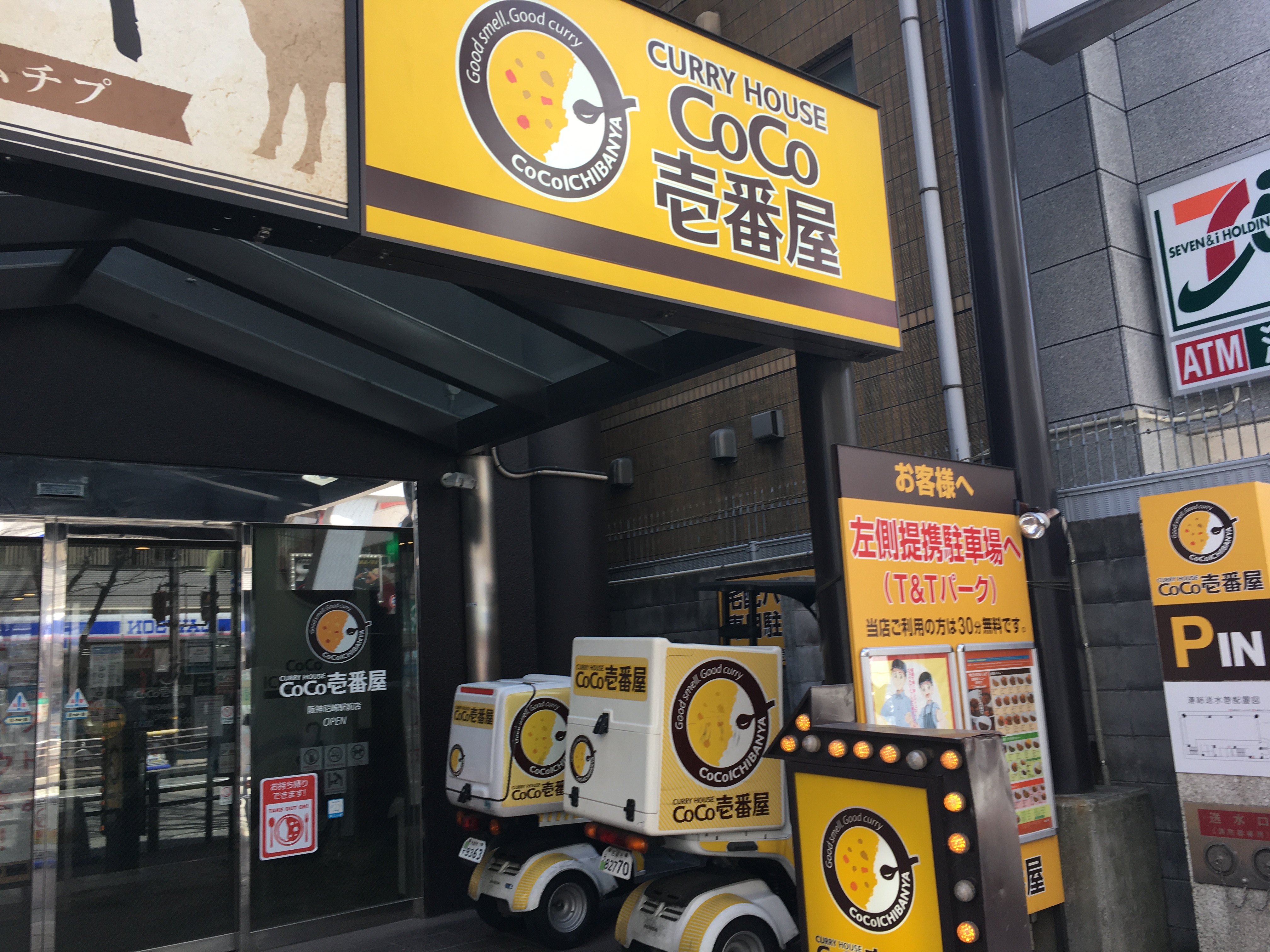 CoCo壱番屋