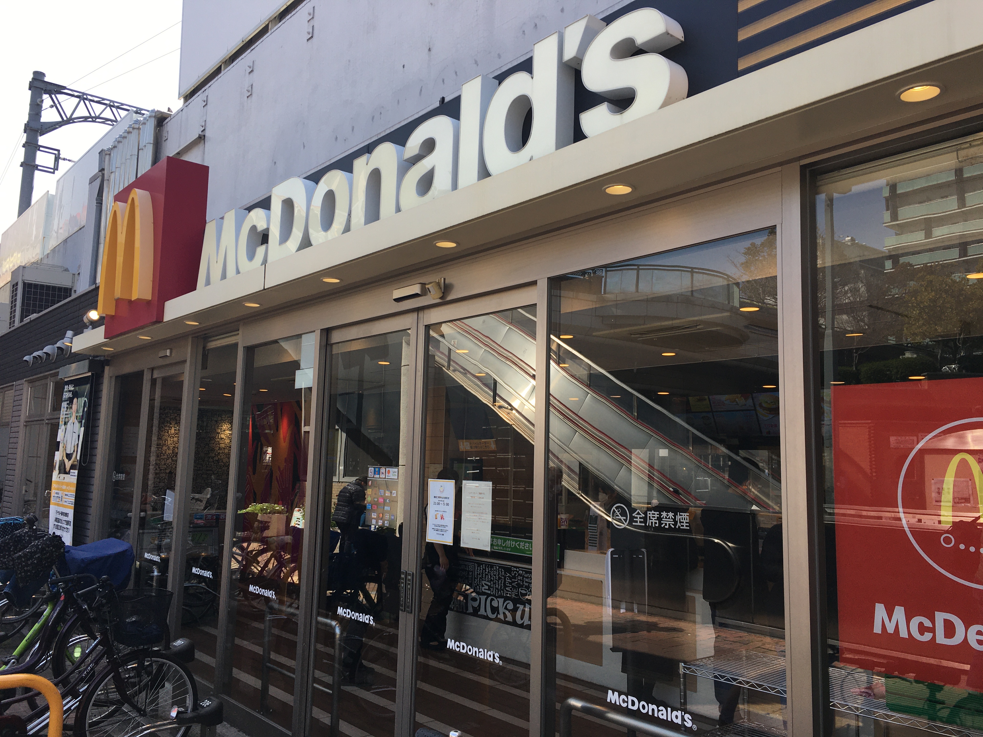 マクドナルド