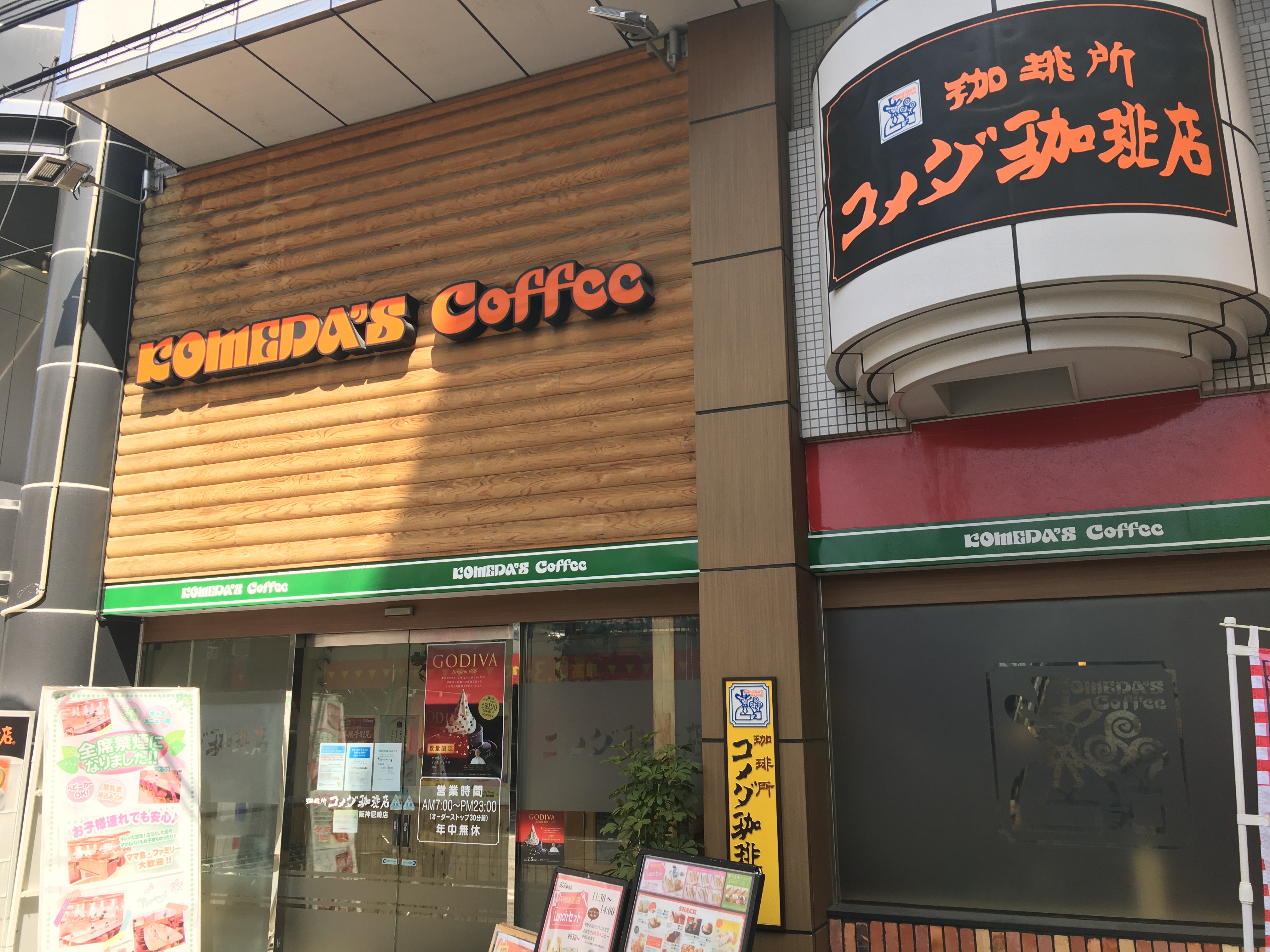 コメダ珈琲店