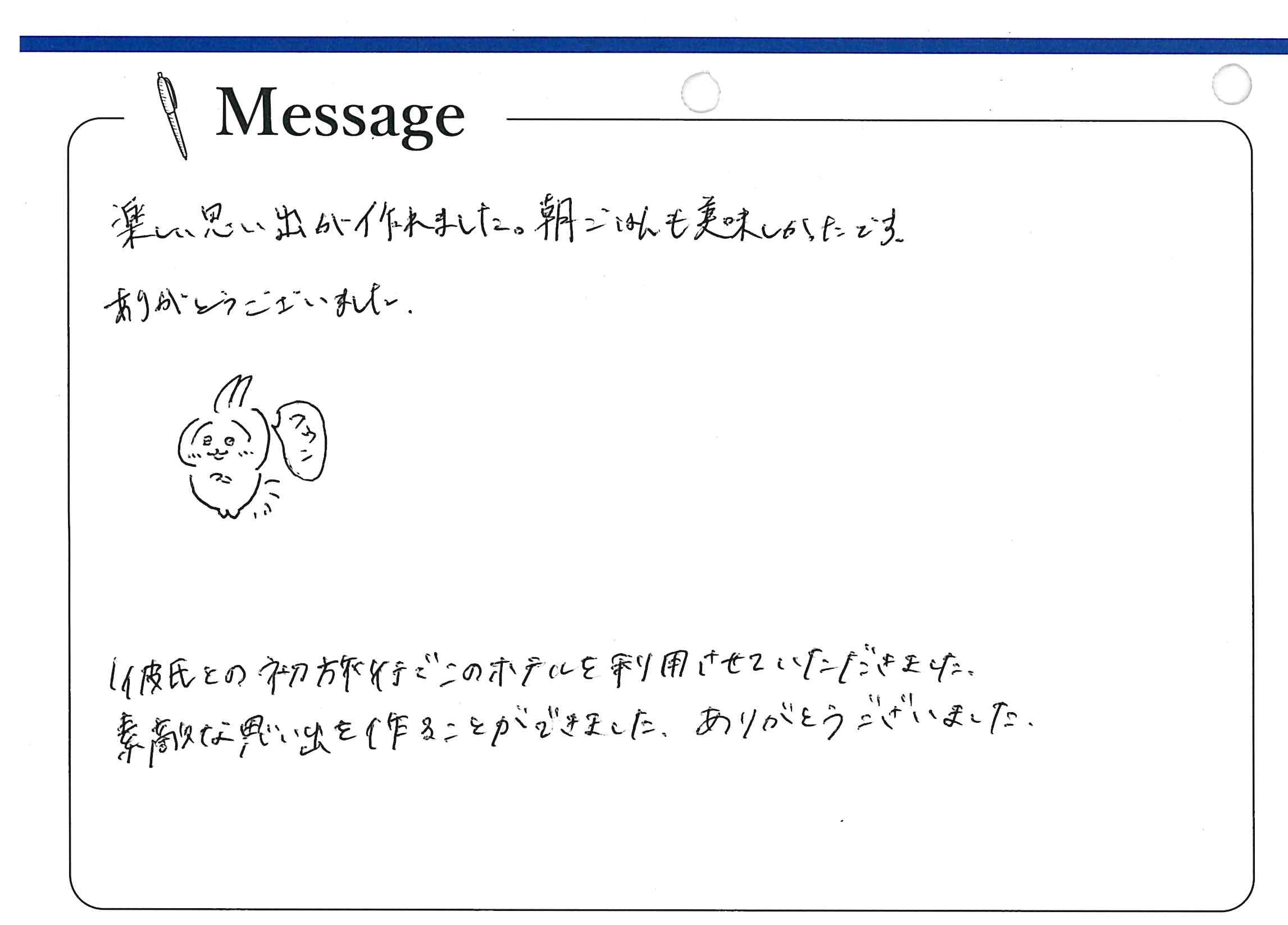 doc24041920240101185309_001