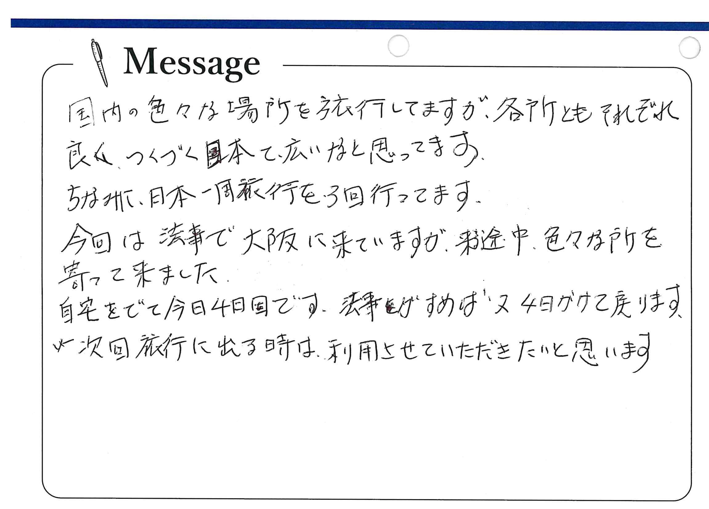doc24045620240102044747_001